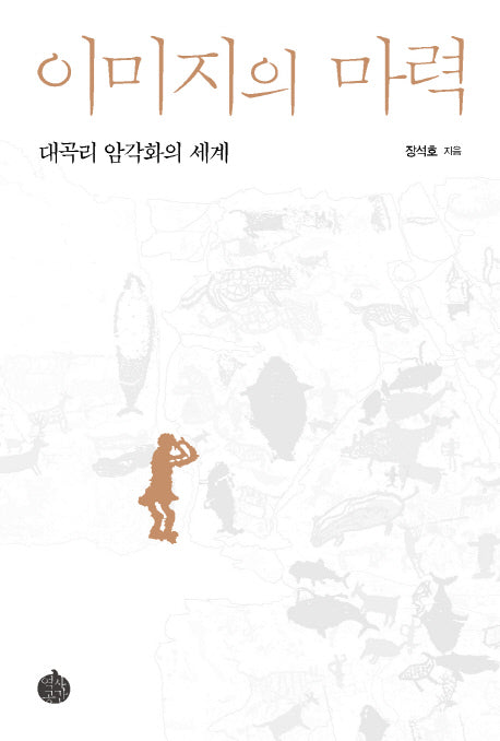 이미지의 마력