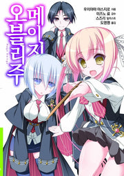 메이지 오블리주(S노벨(S Novel))