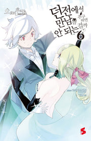 던전에서 만남을 추구하면 안 되는 걸까 6(S노벨(S Novel))