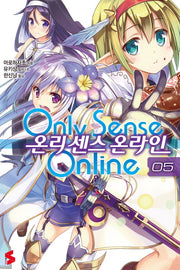온리 센스 온라인 5(S노벨(S Novel))