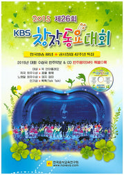 제26회 KBS 창작동요대회(2015)(CD1장포함)