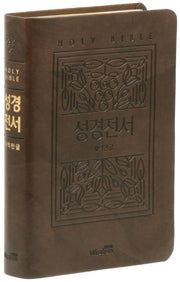 성경전서(다크브라운)(72EB)(대)(단본)(무지퍼)(가죽PU)(개역한글)