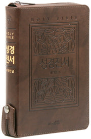 큰글자 성경전서(개역한글판/다크브라운/대/단본/색인/지퍼/PU/72EB)