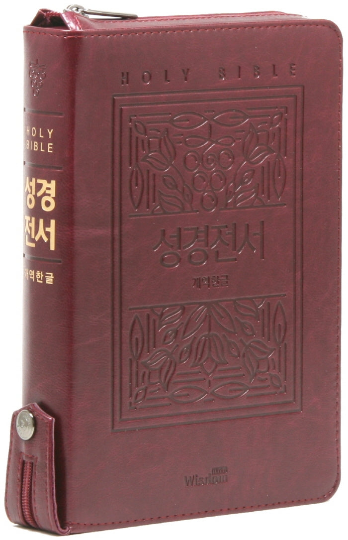 큰글자 성경전서(개역한글판/버건디/대/단본/색인/지퍼/PU/72EB)