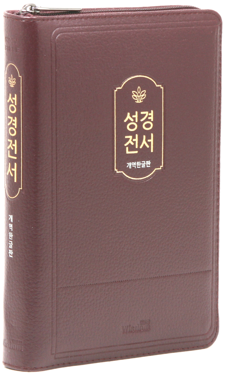 성경전서 개역한글판(버건디/중/단본/색인/지퍼/72HB/천연우피)