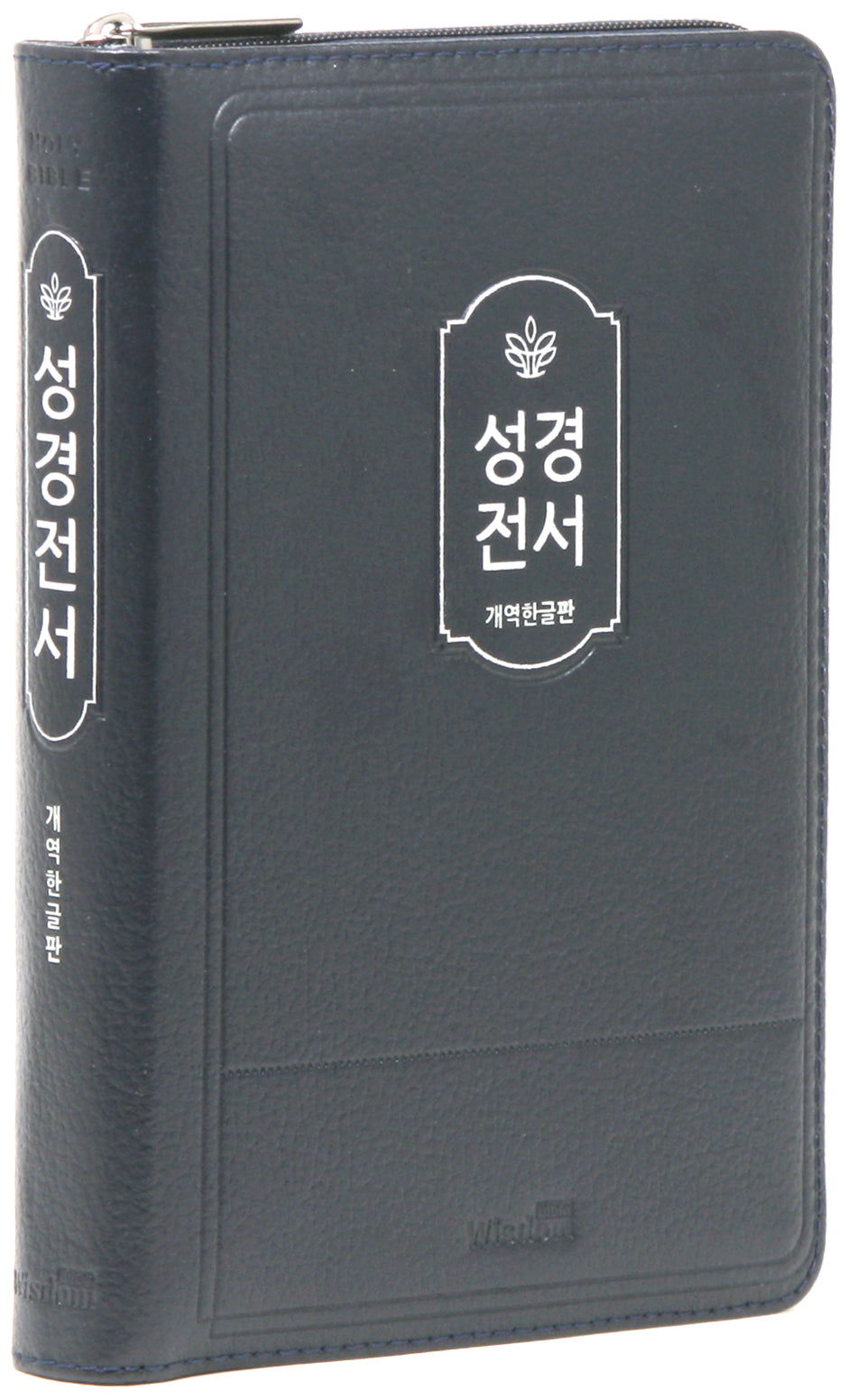 성경전서 개역한글판(블루/중/단본/색인/지퍼/72HB/천연우피)