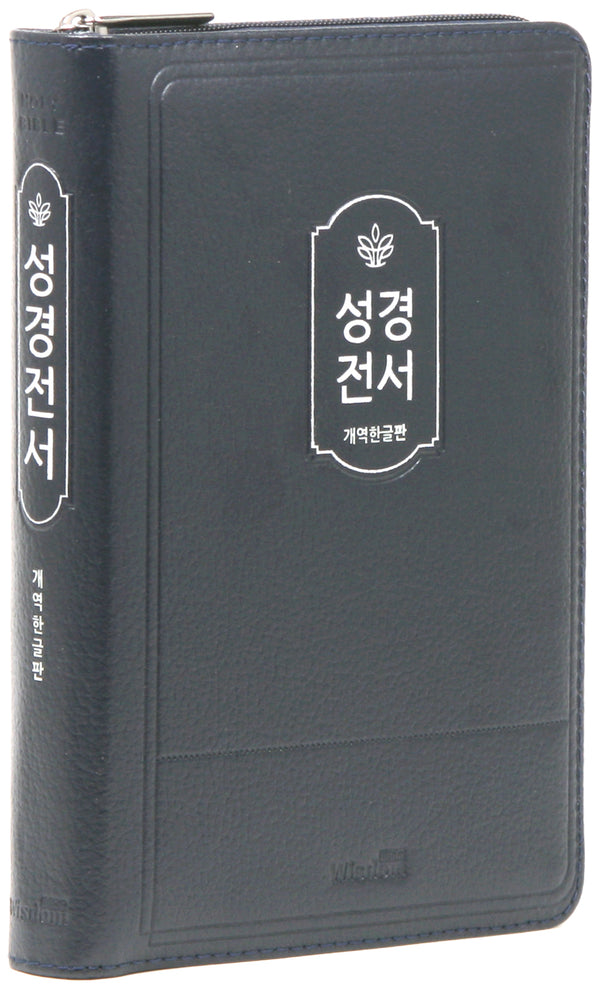 성경전서 개역한글판(블루/중/단본/색인/지퍼/72HB/천연우피)