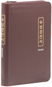 개역한글판 성경전서(버건디/초슬림/중/단본/색인/지퍼/72HC/천연우피)