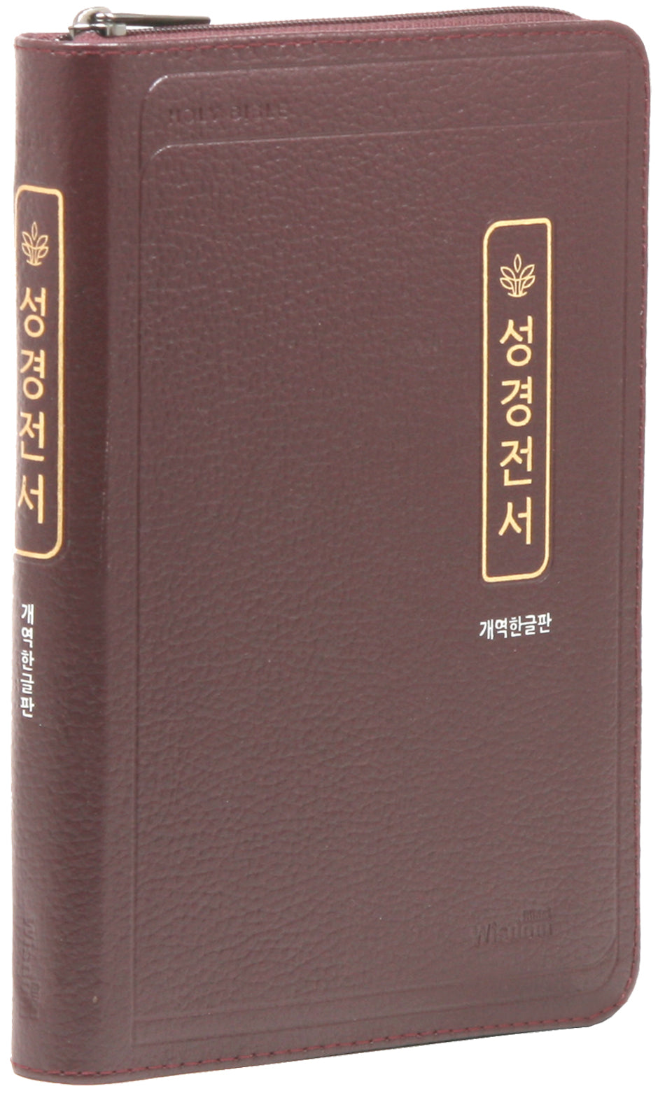 개역한글판 성경전서(버건디/초슬림/중/단본/색인/지퍼/72HC/천연우피)