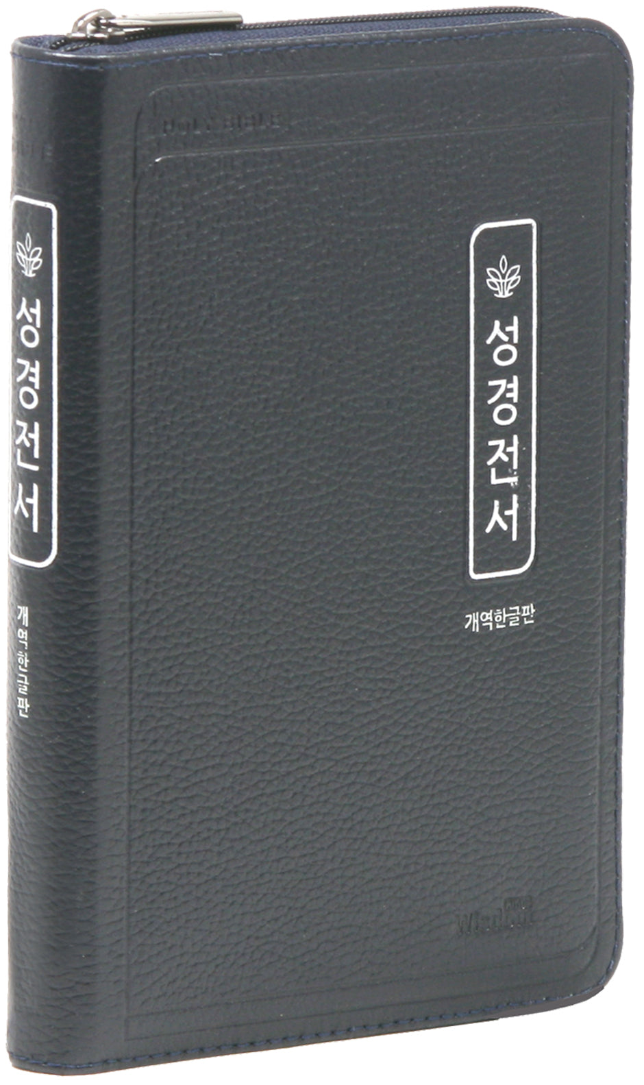 개역한글판 성경전서(블루/초슬림/중/단본/색인/지퍼/72HC/천연우피)