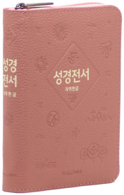개역한글판 성경전서(소/단본/지퍼/색인/62HB/우피/인디핑크)