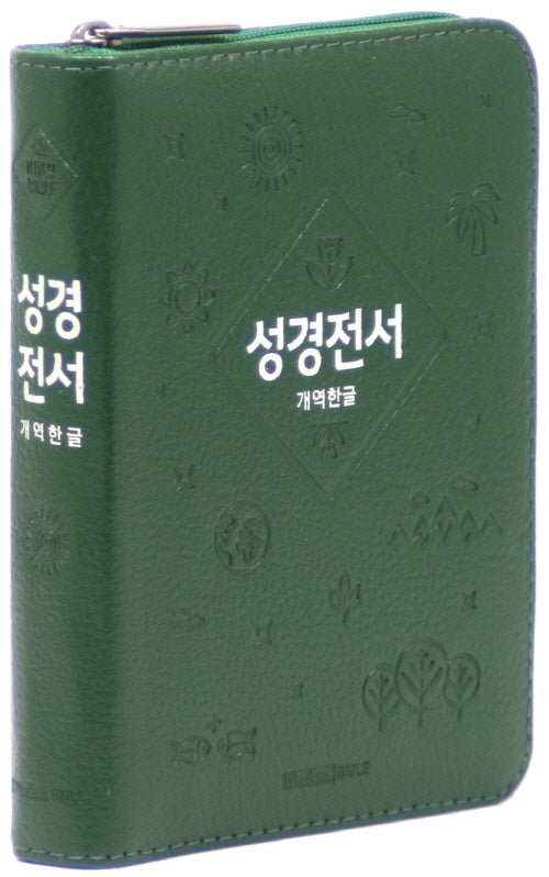 개역한글판 성경전서(소/단본/지퍼/색인/62HB/우피/그린)