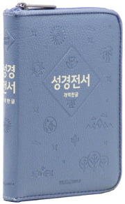 개역한글판 성경전서 62HC 소 단본 색인 우피 지퍼 인디고블루