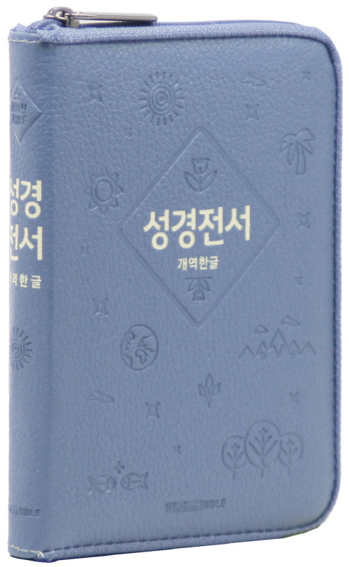 개역한글판 성경전서 62HC 소 단본 색인 우피 지퍼 인디고블루