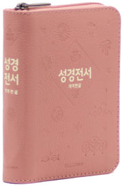 개역한글판 성경전서 42HB 미니 단본 색인 우피 지퍼 인디핑크