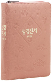 개역한글판 성경전서(62EHB/소/단본/지퍼/색인/PU/인디핑크)