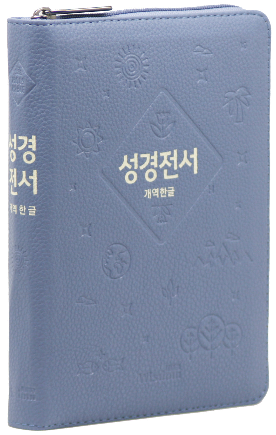 개역한글판 성경전서(62EHB/소/단본/지퍼/색인/PU/인디고블루)