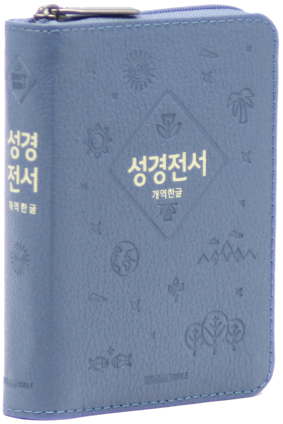 개역한글판 성경전서(42HB/미니/단본/지퍼/색인/PU/인디고블루)