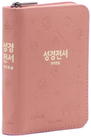 개역한글판 성경전서(42HB/미니/단본/지퍼/색인/PU/인디핑크)