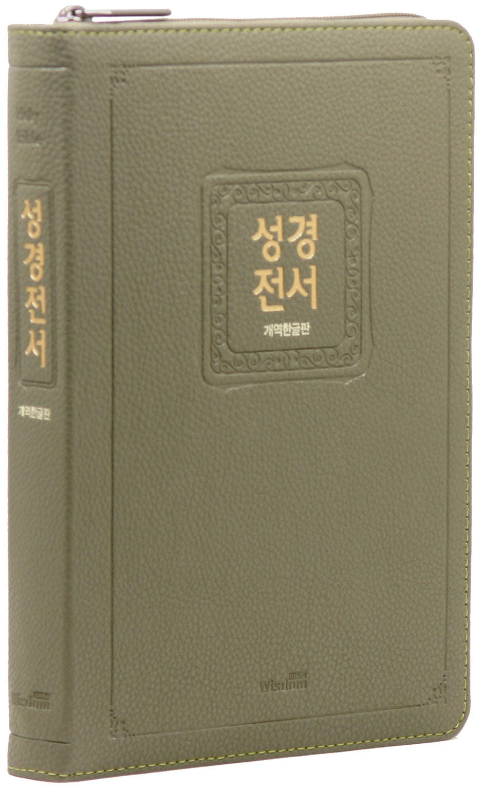 개역한글판 성경전서(72EHB/슬림/대/단본/색인/지퍼/PU/랩핑/보급형/카키그레이)