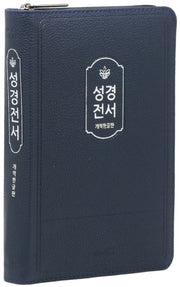 개역한글판 성경전서(72HB/중/단본/색인/PU/보급형/블루)