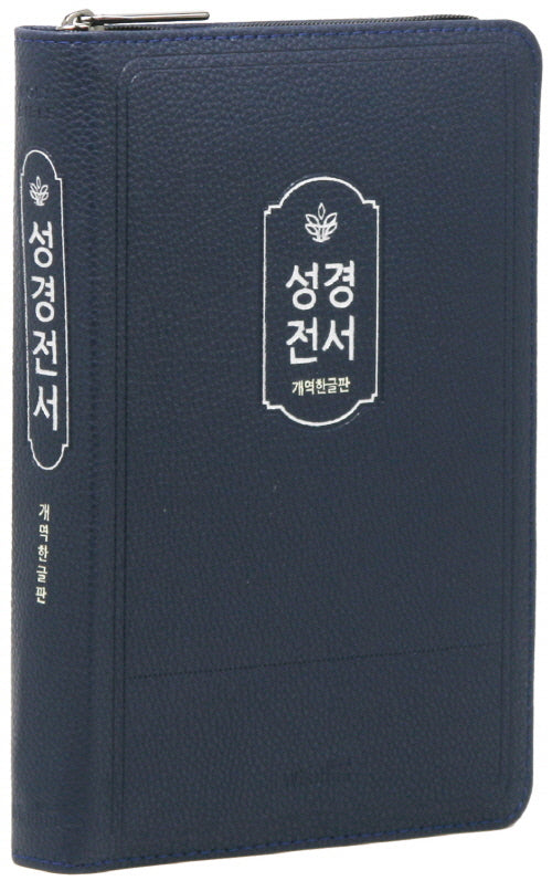 개역한글판 성경전서(72HB/중/단본/색인/PU/보급형/블루)
