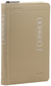 개역한글판 성경전서(72HC/초슬림/중/단본/색인/지퍼/PU/아이보리)