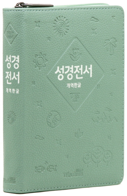 개역한글판 성경전서 (62EHB/소/단본/색인/PU/보급형/민트)