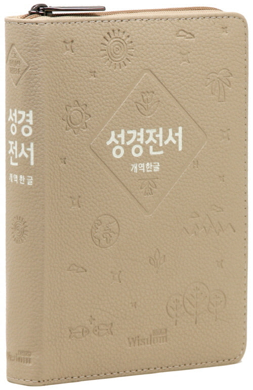 개역한글판 성경전서 (62EHB/소/단본/색인/PU/보급형/모카베이지)