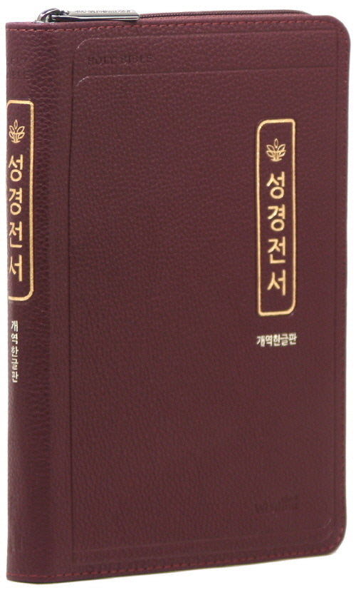 개역한글판 성경전서(72HC/초슬림/중/단본/색인/지퍼/PU/버건디)