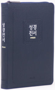개역한글판 성경전서(72EHB/슬림/대/단본/색인/지퍼/PU/랩핑/보급형/블루)