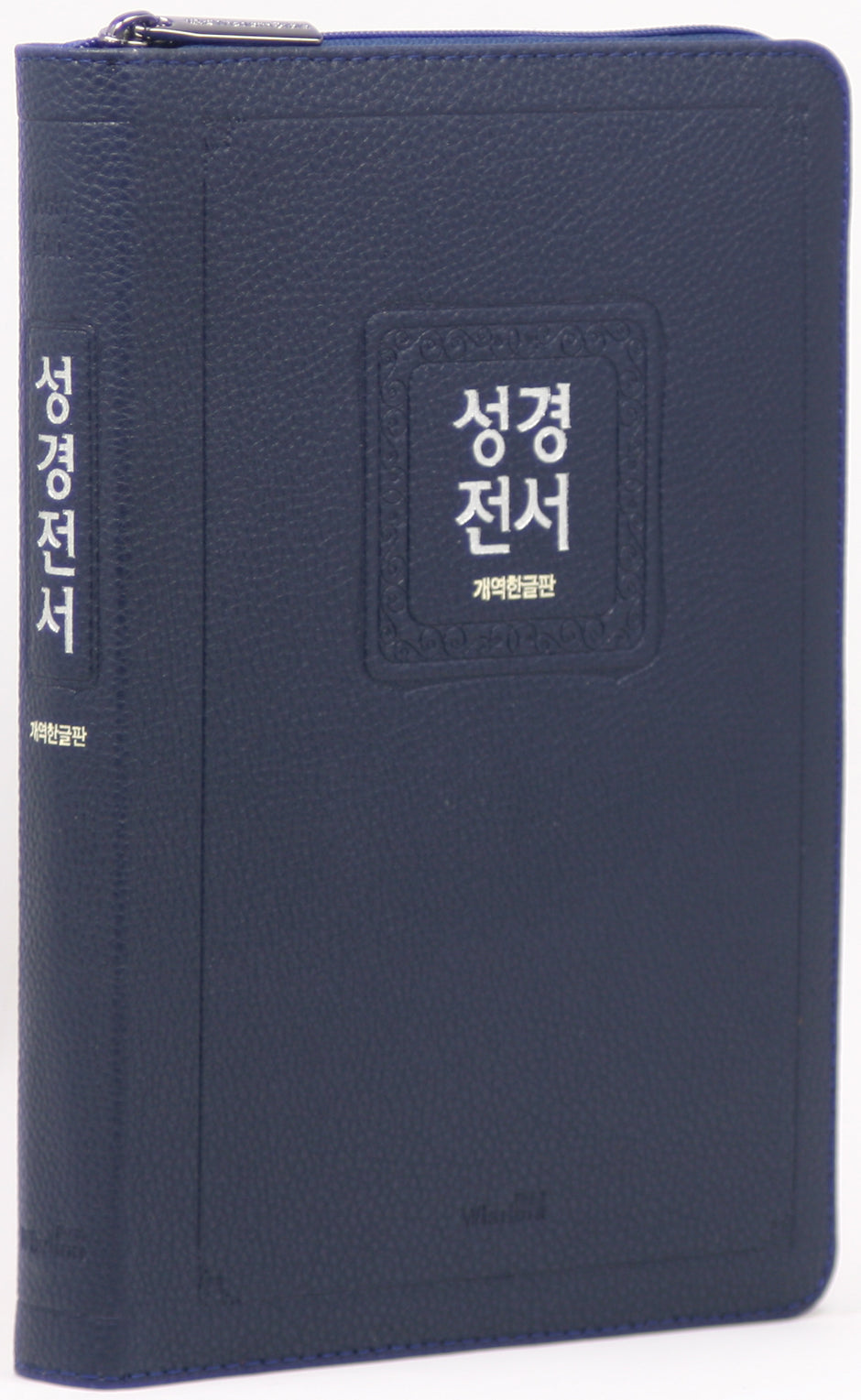 개역한글판 성경전서(72EHB/슬림/대/단본/색인/지퍼/PU/랩핑/보급형/블루)