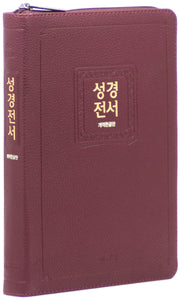 개역한글판 성경전서(72EHB/슬림/대/단본/색인/지퍼/PU/랩핑/보급형/자주)