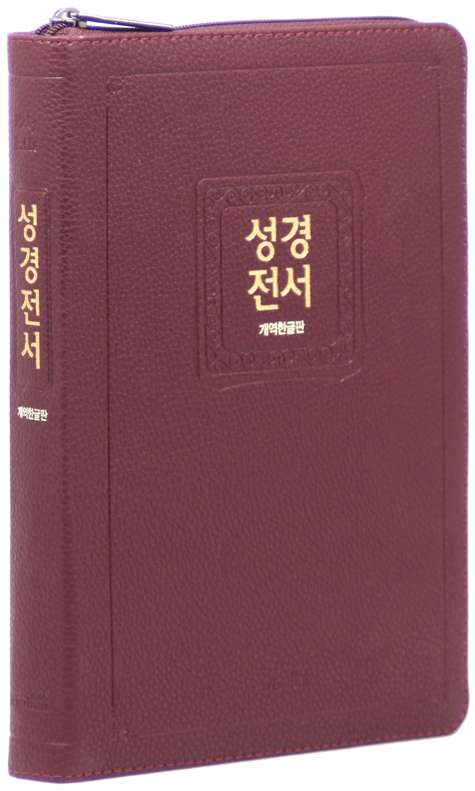 개역한글판 성경전서(72EHB/슬림/대/단본/색인/지퍼/PU/랩핑/보급형/자주)