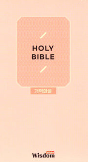 개역한글판 성경전서 (62HC/슬림/특소/단본/색인/지퍼/PU/보급형/인디핑크)