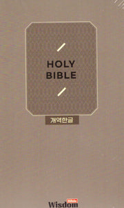 개역한글판 성경전서 (62HC/슬림/특소/단본/색인/지퍼/PU/보급형/카키그레이)