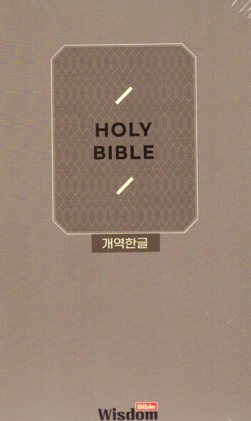 개역한글판 성경전서 (62HC/슬림/특소/단본/색인/지퍼/PU/보급형/카키그레이)