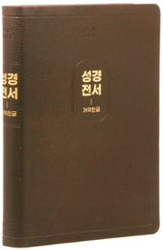 개역한글판 큰활자 성경전서 (97B/특대/단본/무지퍼/색인/PU/랩핑/보급형/다크브라운)