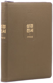 개역한글판 큰활자 성경전서 (97B/특대/단본/지퍼/색인/PU/랩핑/보급형/모카브라운)