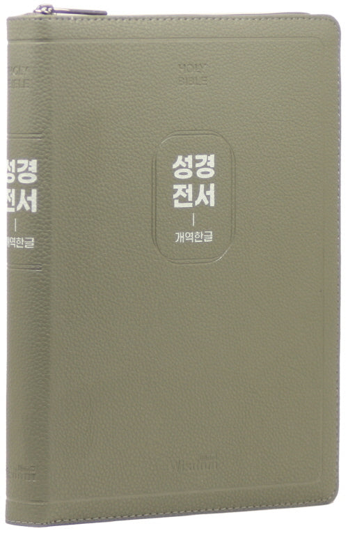 개역한글판 큰활자 성경전서 (97B/특대/단본/지퍼/색인/PU/랩핑/보급형/카키그레이)