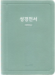 개역한글판 큰활자 성경전서(72EB/대/단본/색인/무지퍼/PU/라이트민트)