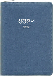 개역한글판 큰활자 성경전서(72EB/대/단본/색인/지퍼/PU/네이비)
