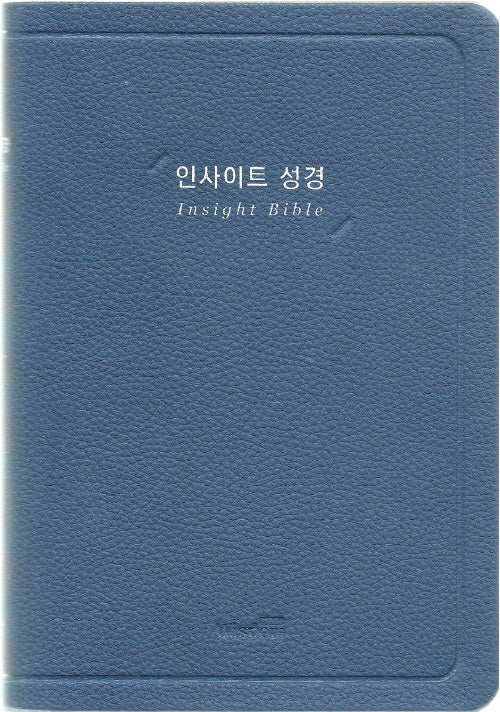 인사이트 성경 (쉬운우리말번역/중/단본/무지퍼/색인/PU/블루)