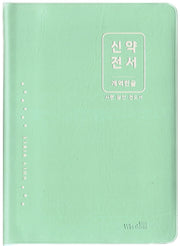개역한글판 신약전서 시편 잠언 전도서(민트)