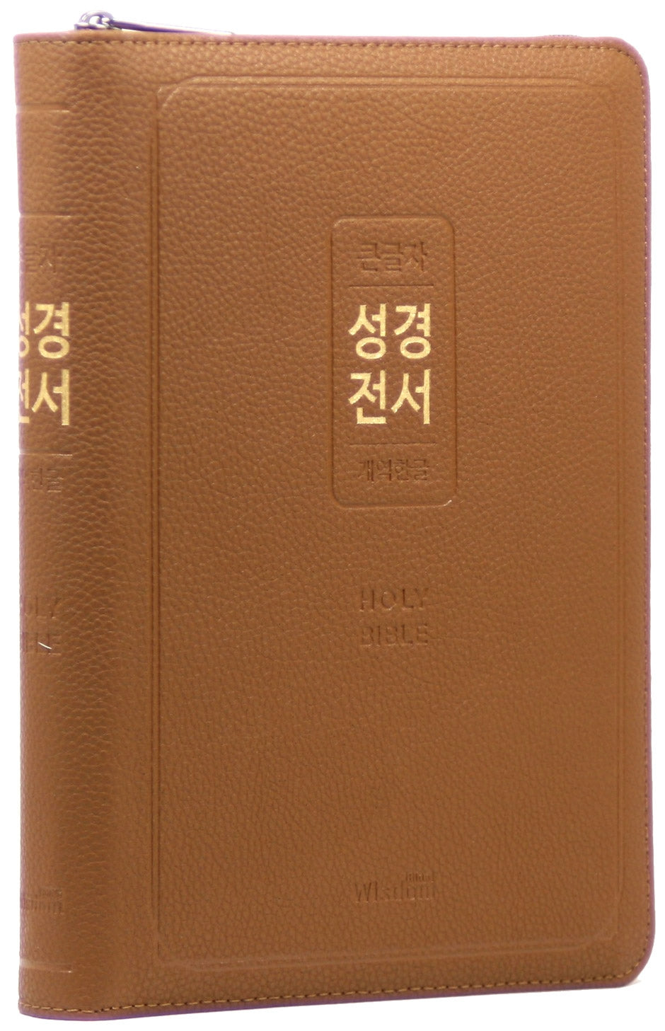 개역한글판 큰글자 성경전서(72EL/대/단본/지퍼/색인/PU/캠퍼스브라운)(가죽)(가죽)