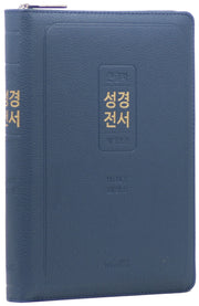 개역한글판 큰글자 성경전서(72EL/대/단본/지퍼/색인/PU/미드나잇블루)(가죽)(가죽)