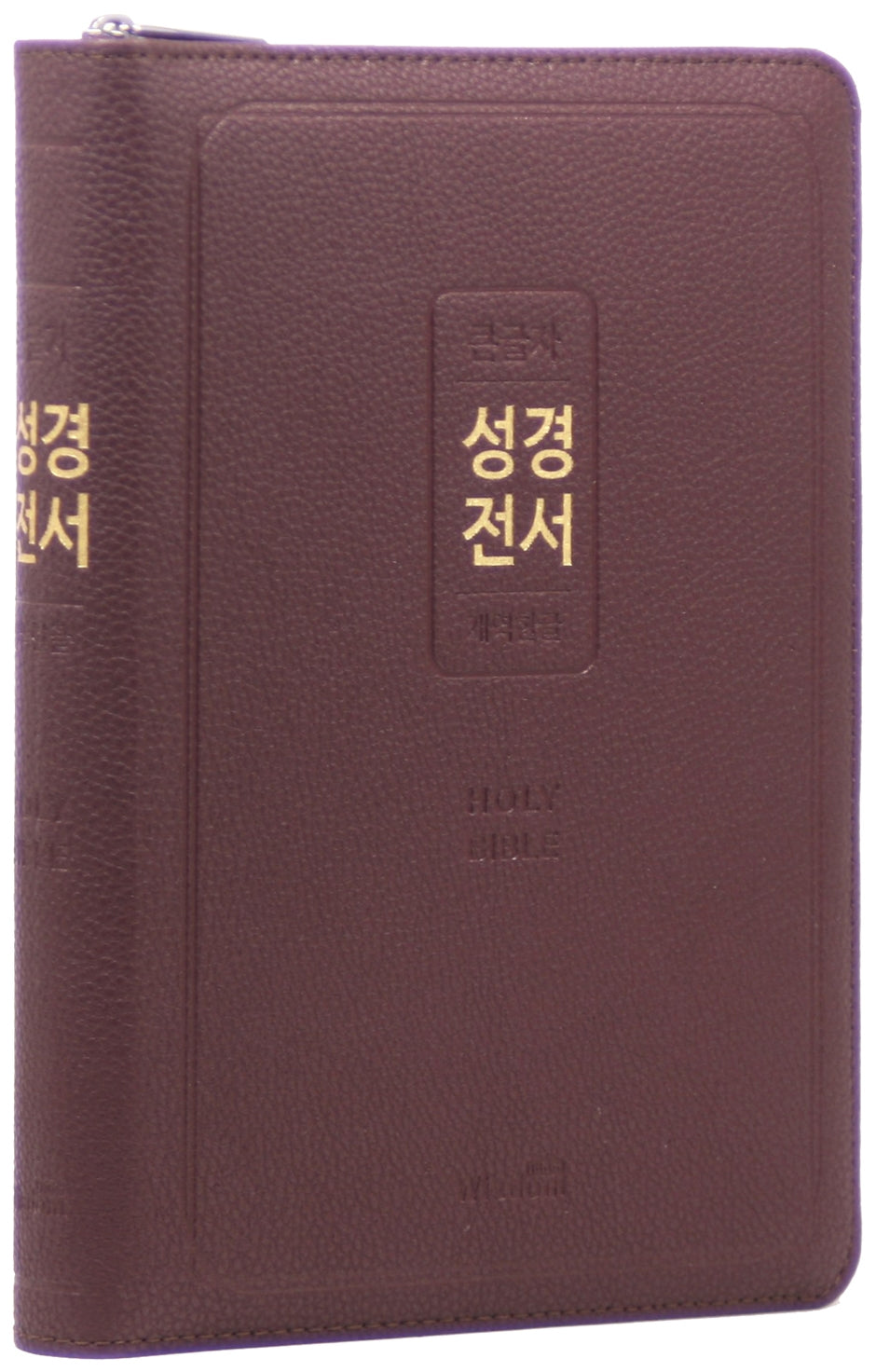 개역한글판 큰글자 성경전서(72EL/대/단본/지퍼/색인/PU/딥와인)(가죽)(가죽)