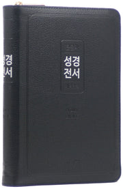 개역한글판 큰글자 성경전서(72EL/대/단본/지퍼/색인/우피/어비스네이비)