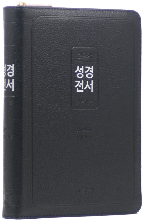 개역한글판 큰글자 성경전서(72EL/대/단본/지퍼/색인/우피/어비스네이비)