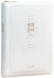 개역한글판 큰글자 성경전서(72EL/대/단본/지퍼/색인/우피/크림아이보리))